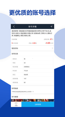 虚贝营地安卓版 v3.8.4