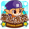 掌上洛克下载 v1.0.5
