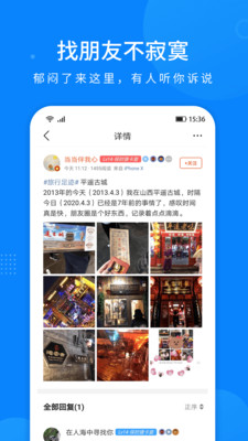 掌上天津app v7.7.5