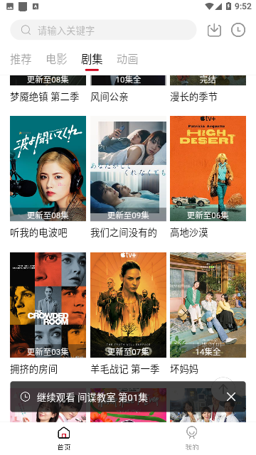 泱泱影视2024官方版