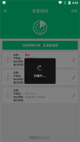 路由助手图片9