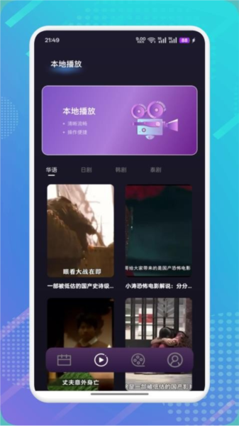花猪影视APP3