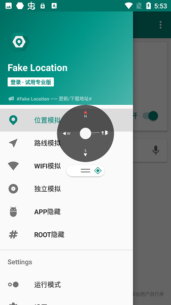 fake location最新版2025 v1.3.6