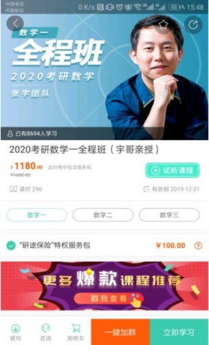 爱启航