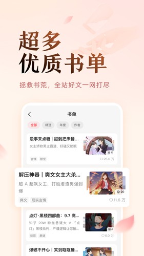 盐言故事免费版 v1.60.0