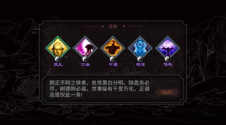太吾江湖游戏