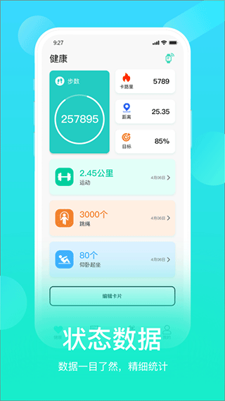 hryfine手环app v3.2.31