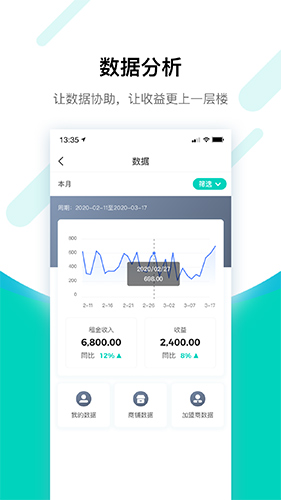 搜电合伙人app v4.13.7