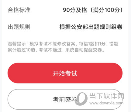 多多驾到