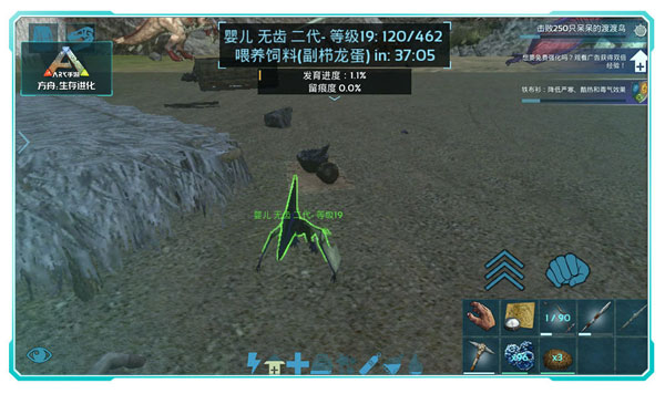 方舟生存进化内置功能菜单版