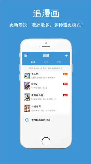 漫画铺子app下载