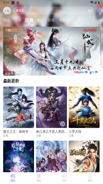 MioMio动漫无广告版