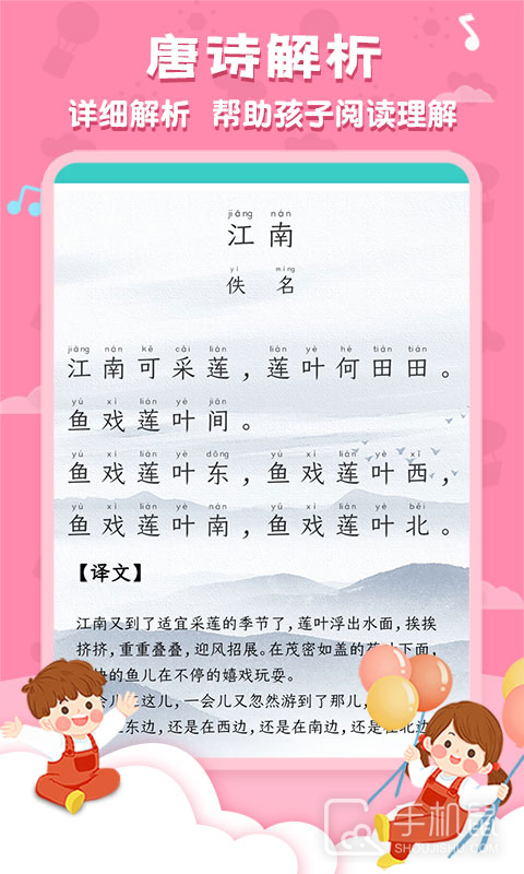 唐诗三百首全集 v5.9.5