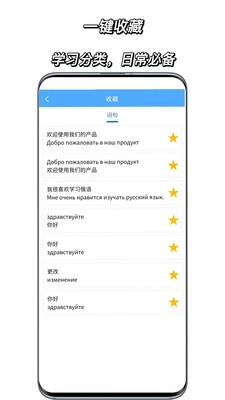 俄语翻译通最新版 v1.5.8