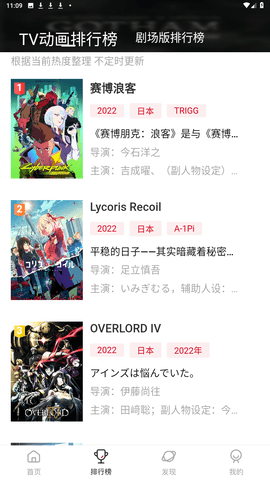 次元城动漫纯净版 v3.1.0安卓版下载