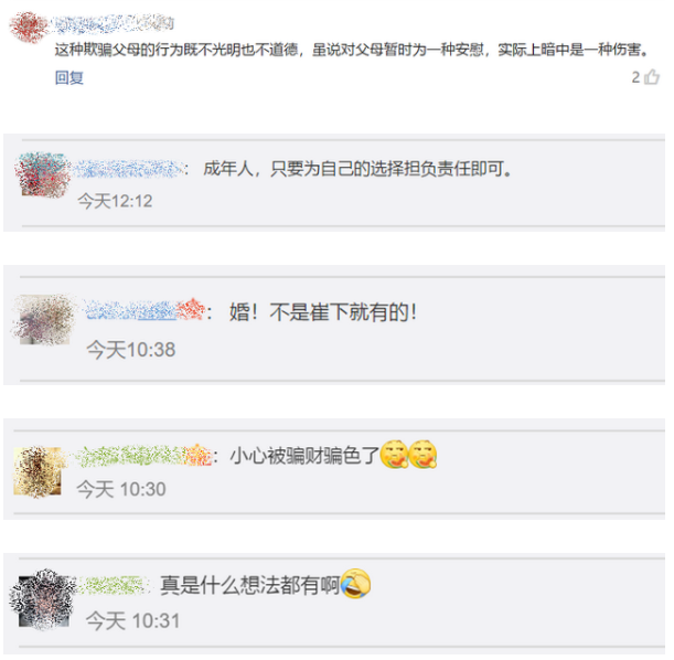春节租赁男女友无会员