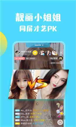 遇秀直播app安卓版截图2