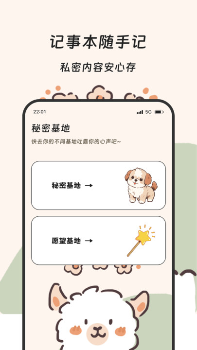 果羽流量精灵软件 v3.5.0