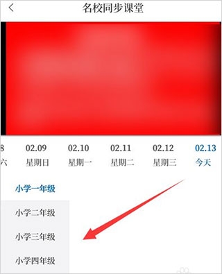 大象新闻app观看直播