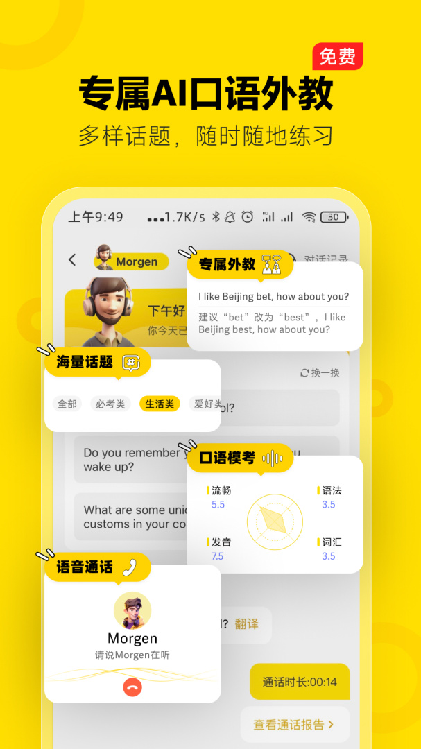 土豆雅思 v4.97.12