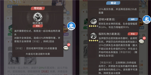 命运圣契九游版图片17