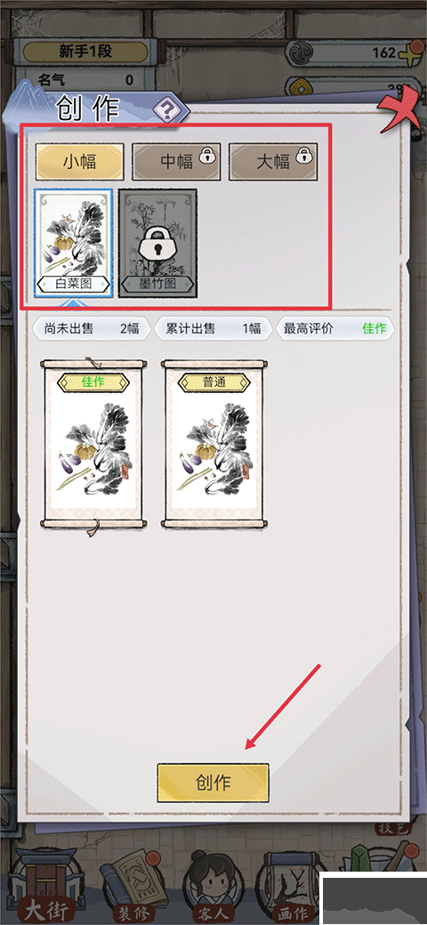 水墨记最新版
