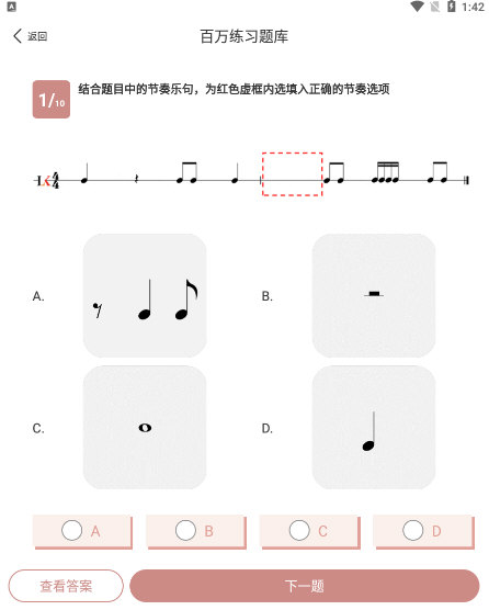 怎么刷题练习配图4