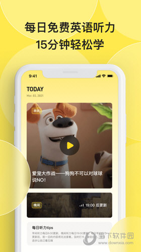 丹尼每日听力