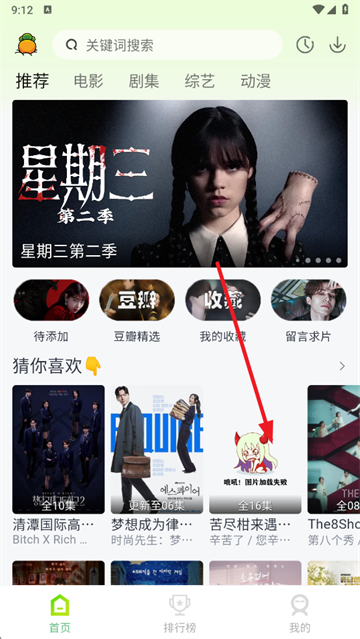 果茶视频app下载安装