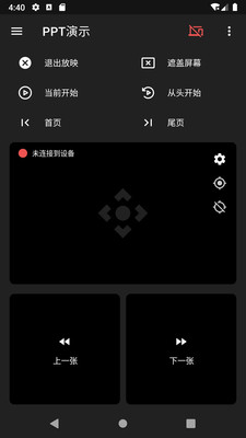 妙妙触控 v2.6安卓版