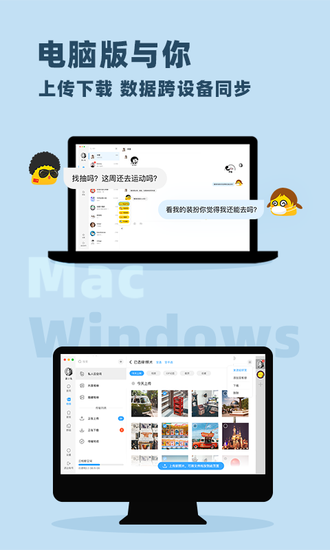 与你安卓版 v4.7.9.2