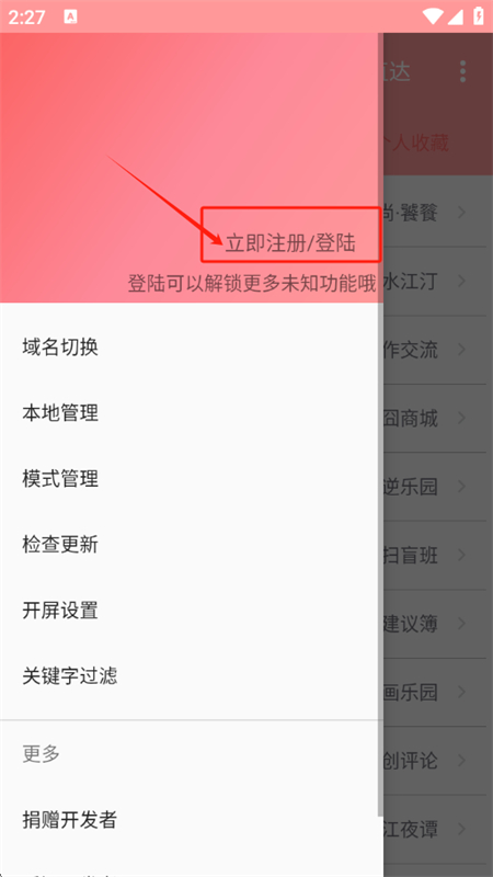 兔区晋江交流区(ASRabbit)