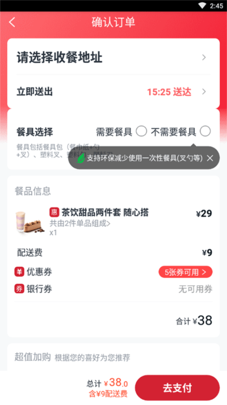 必胜客8