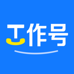 企业工作号 V2.0.0