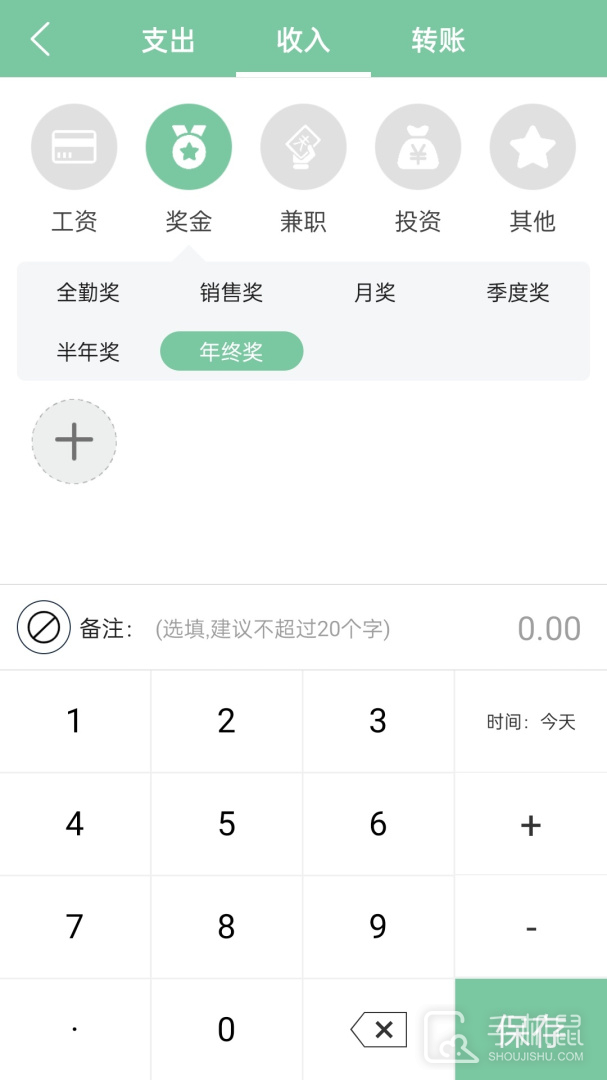 轻便记账本 v18.0