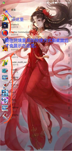 安装教程配图7