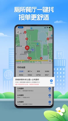 聚的出租司机版最新版 v6.30.5.0036
