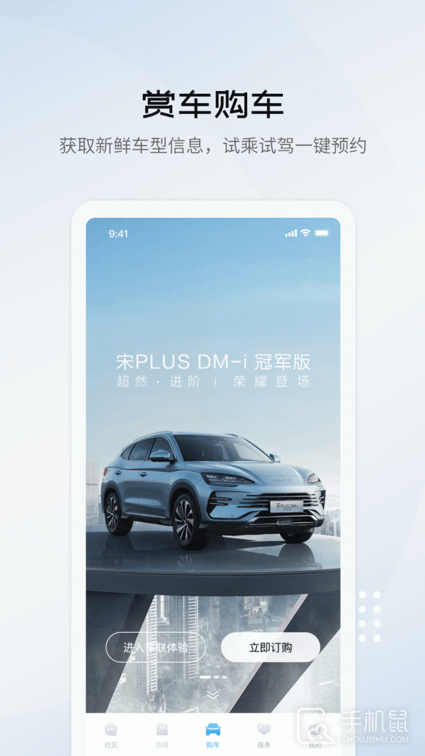 比亚迪海洋 v2.11.0