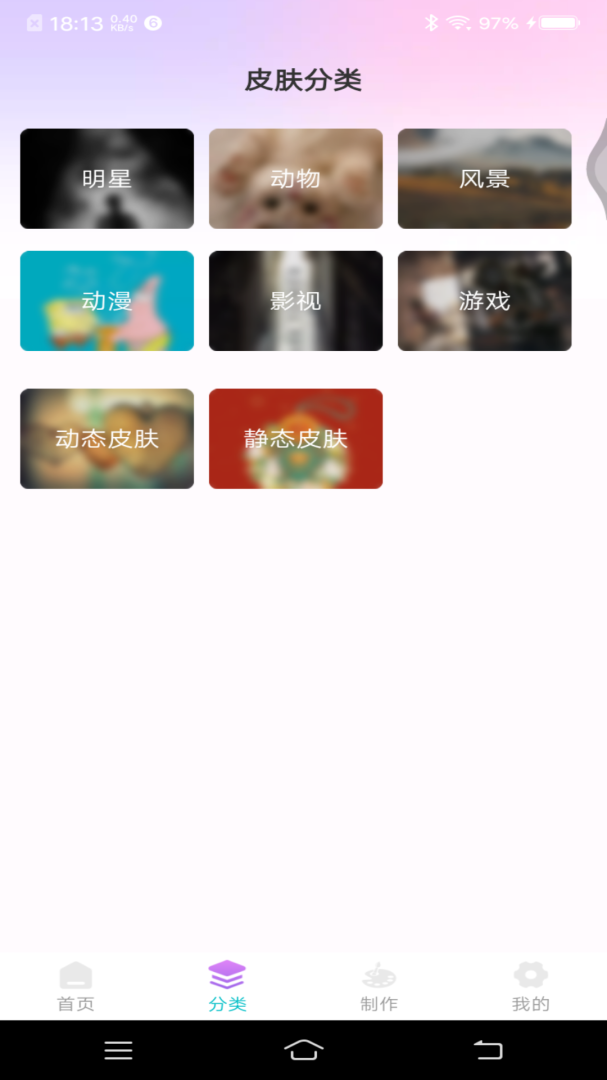 主题键盘皮肤 v1.1.0