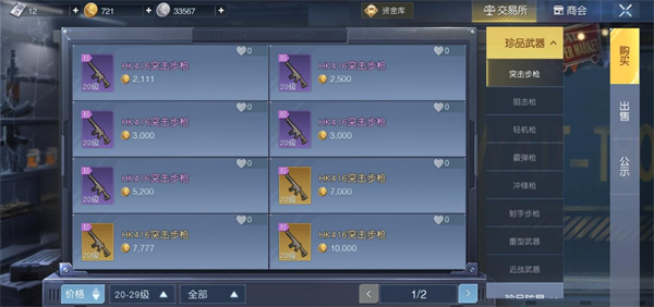 黎明觉醒生机腾讯版官方版常用货币说明2