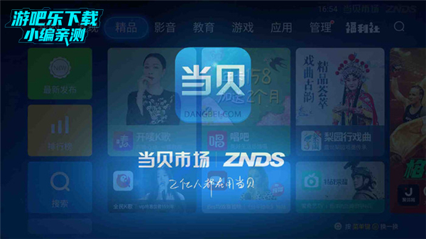 当贝市场创维电视专用版图片2