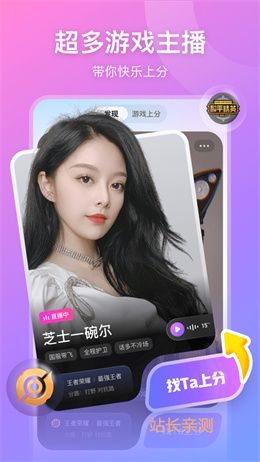 夜蝶直播app下載 V3.0.4最新版截圖2