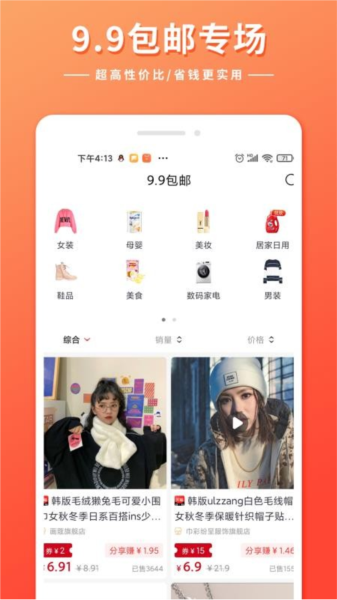 又省APP3