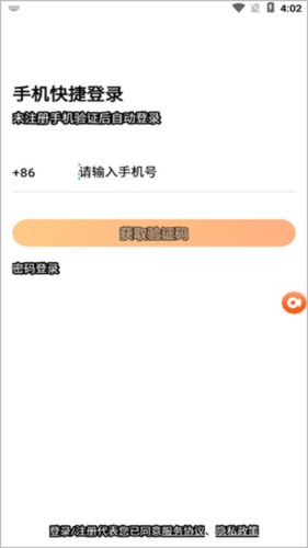 平安车管家app1