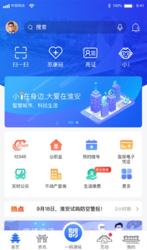 i淮安