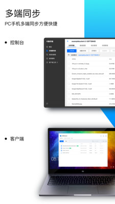 COSBrowser手机版 v2.8.7安卓官方版