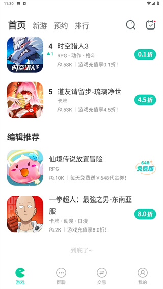 小七手游最新版本官方