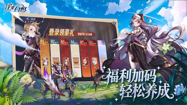 浮光幻想新版
