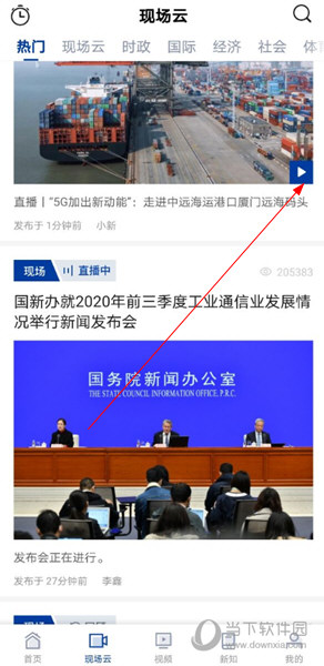 新华社APP客户端官方下载