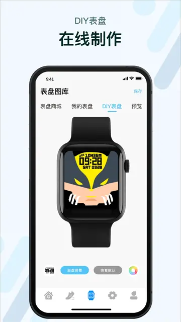M2Wear智能手表app下载安装截图